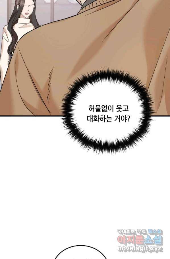죽음 대신 결혼 46화 4