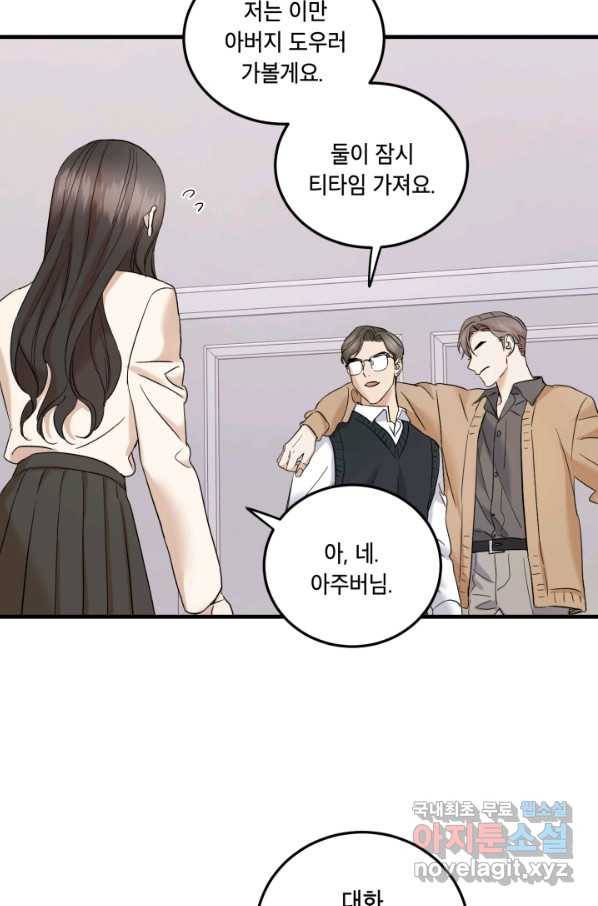 죽음 대신 결혼 46화 5