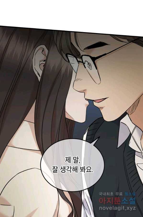 죽음 대신 결혼 46화 7