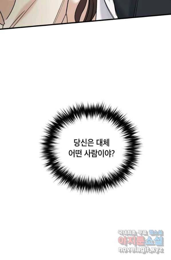 죽음 대신 결혼 46화 8