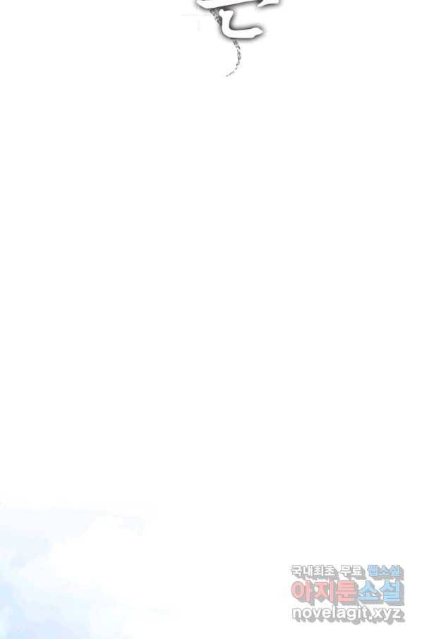 죽음 대신 결혼 46화 10