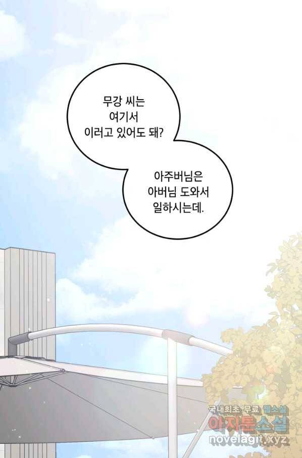 죽음 대신 결혼 46화 11