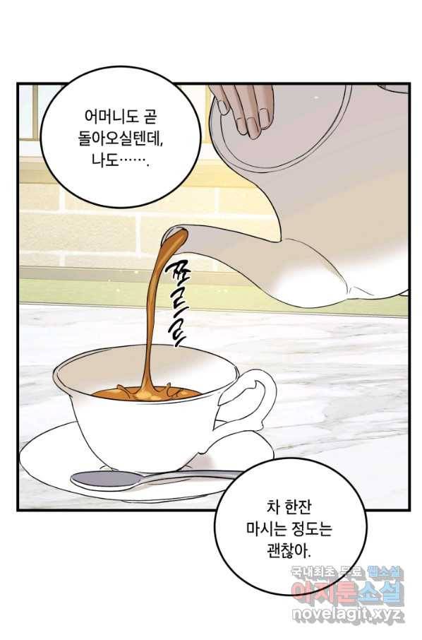 죽음 대신 결혼 46화 13
