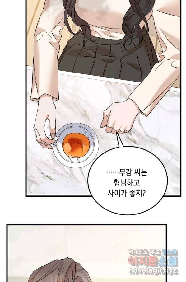 죽음 대신 결혼 46화 16