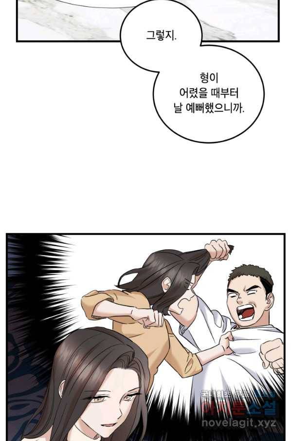 죽음 대신 결혼 46화 18