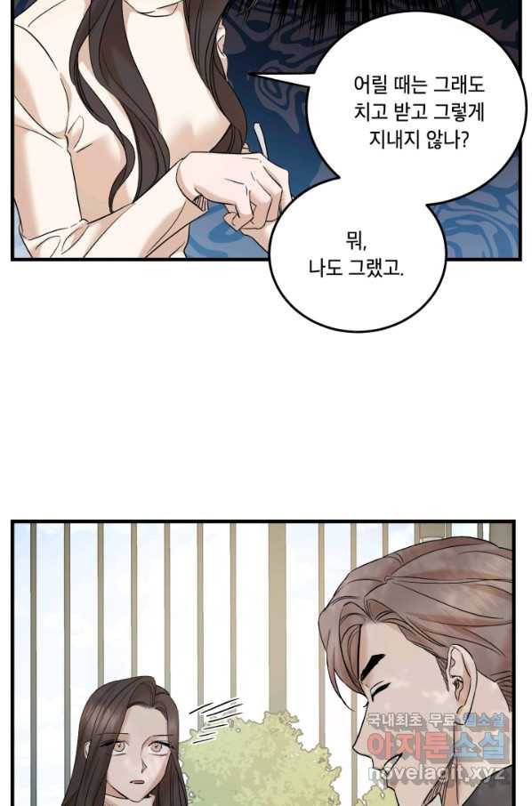 죽음 대신 결혼 46화 19