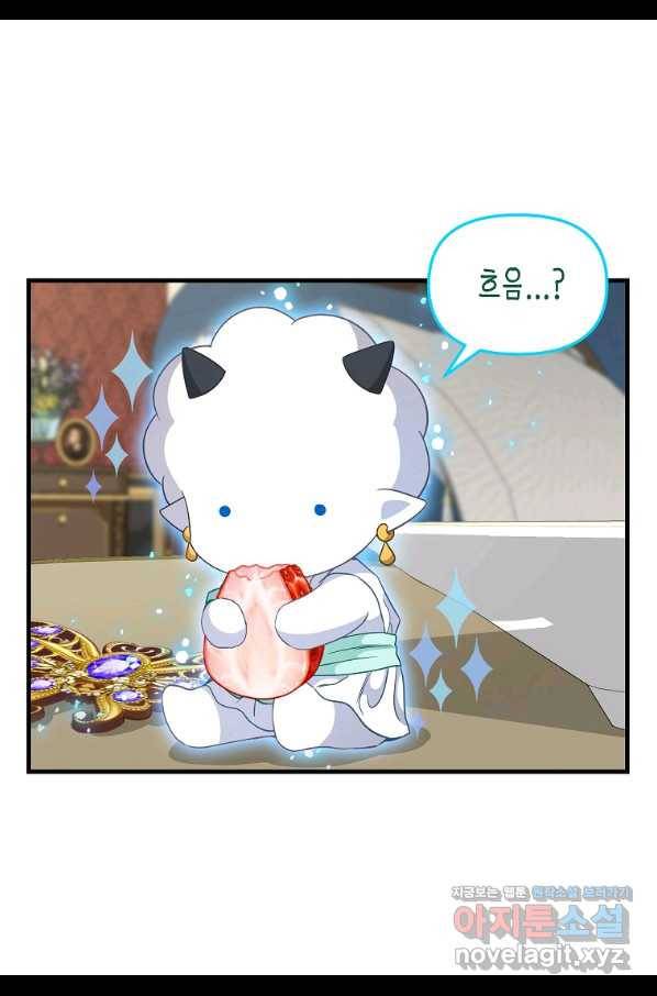 나를 버려주세요 99화 12