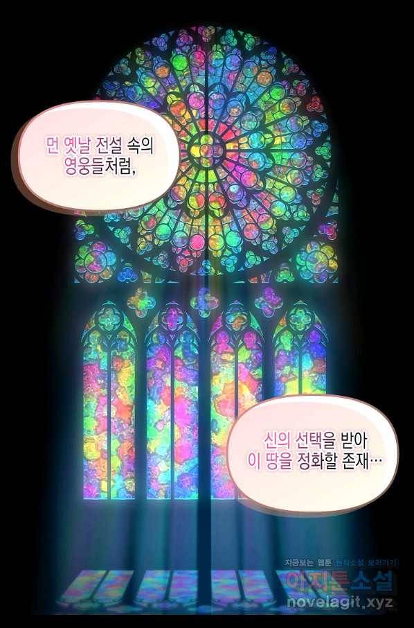 나를 버려주세요 99화 58
