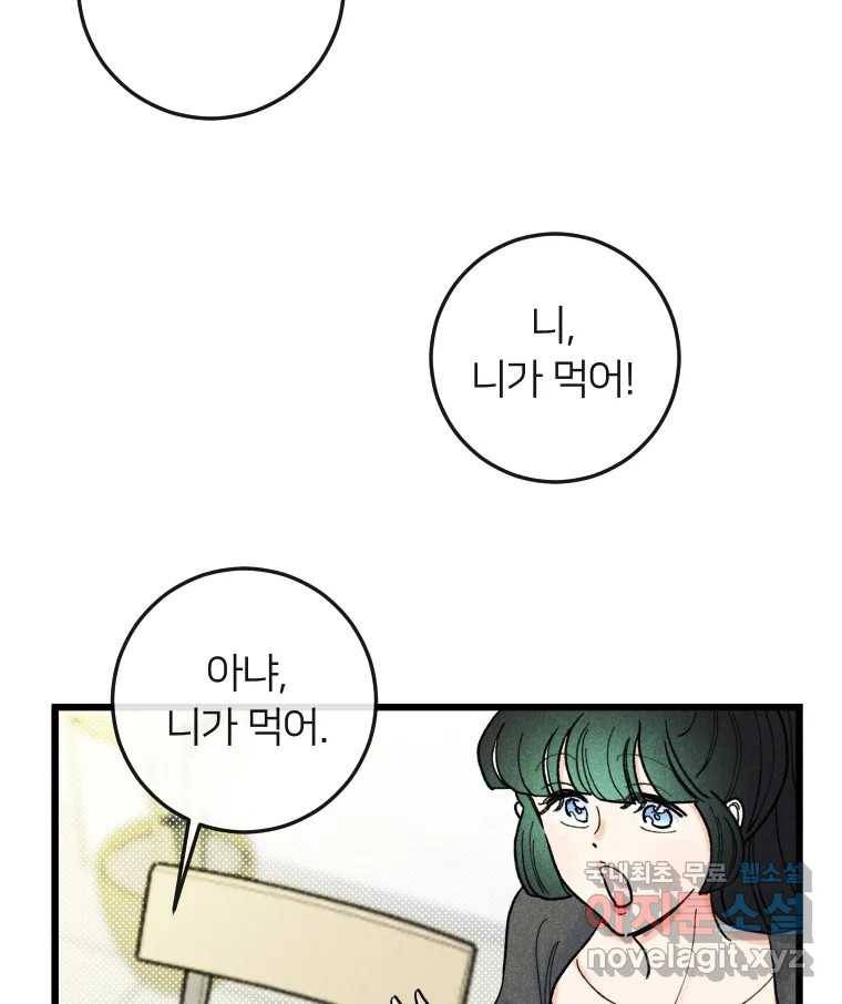남산도서관 환생 북클럽 23화 7