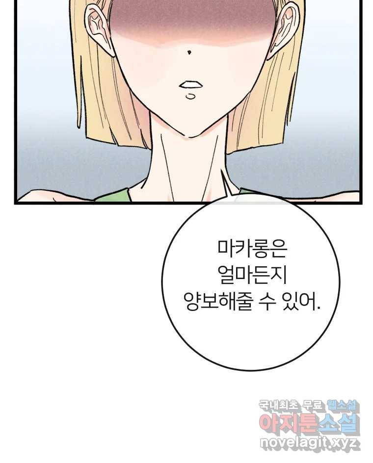 남산도서관 환생 북클럽 23화 11