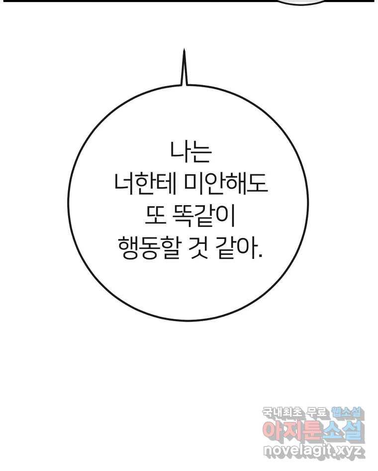남산도서관 환생 북클럽 23화 15
