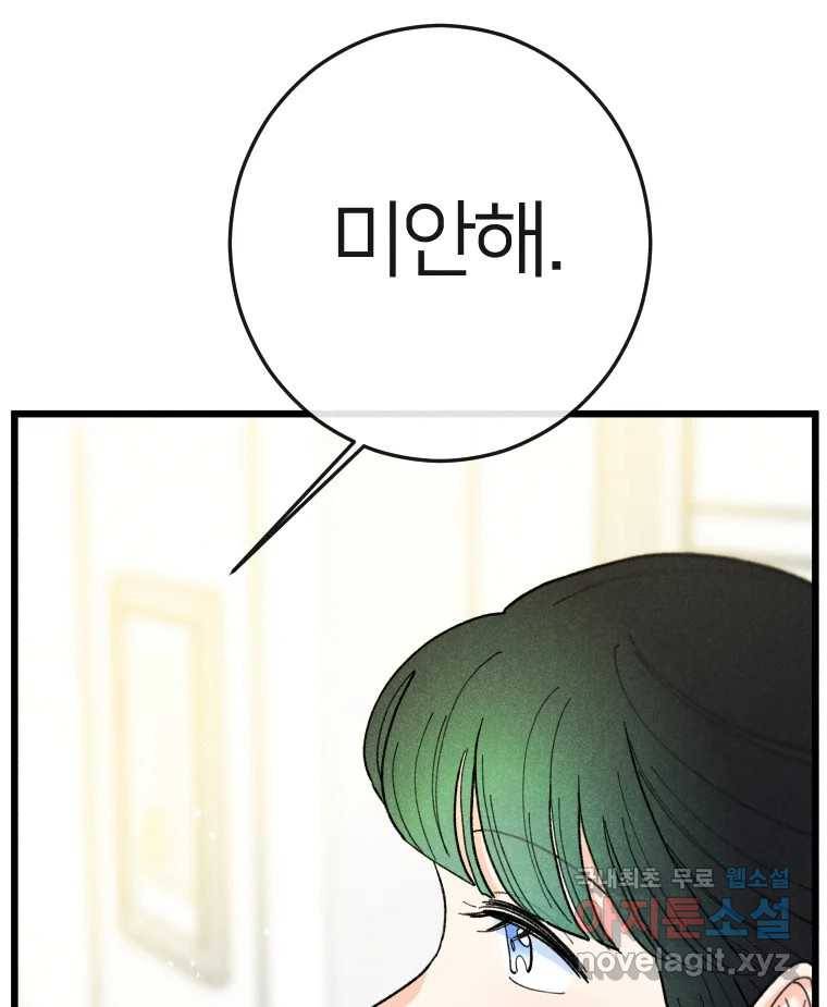 남산도서관 환생 북클럽 23화 16