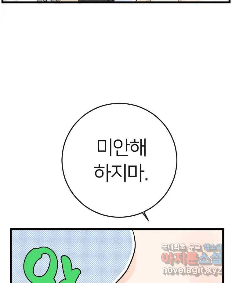 남산도서관 환생 북클럽 23화 19