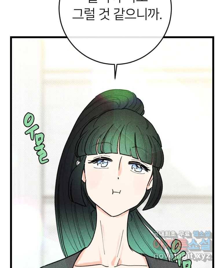 남산도서관 환생 북클럽 23화 21