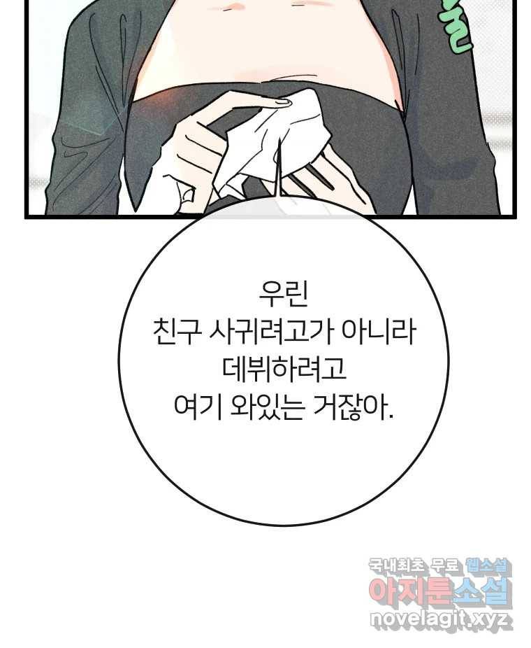 남산도서관 환생 북클럽 23화 22