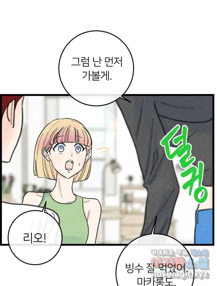 남산도서관 환생 북클럽 23화 23