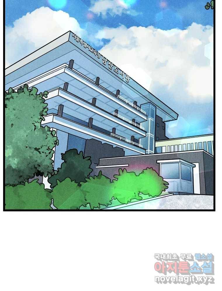 남산도서관 환생 북클럽 23화 26