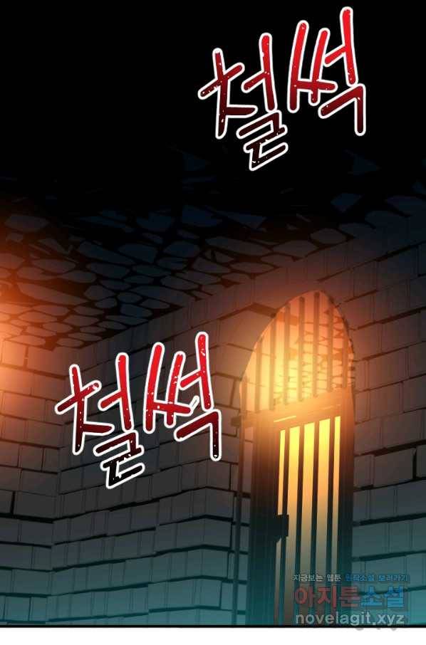 칠흑의 거버니스 제33화 마녀와의 거래 9
