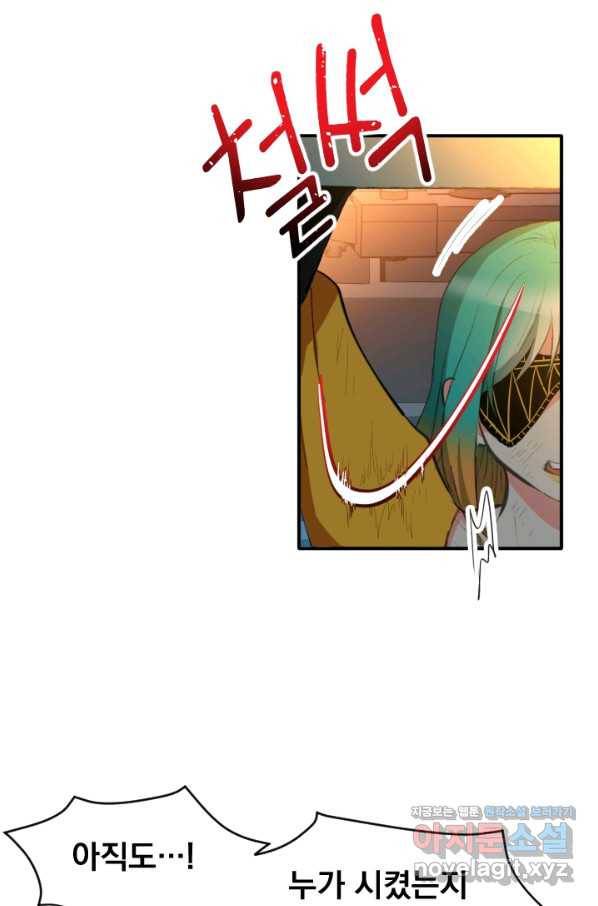 칠흑의 거버니스 제33화 마녀와의 거래 10