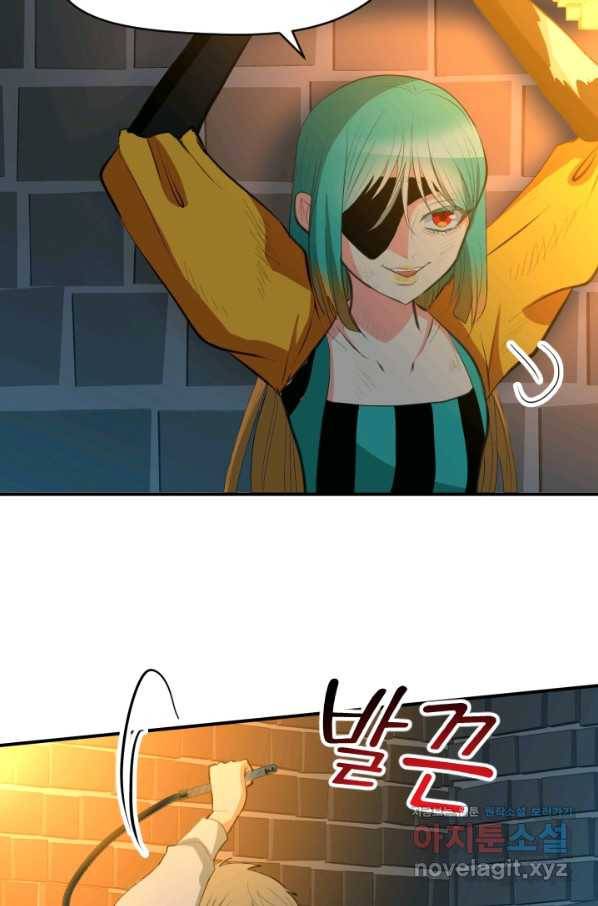 칠흑의 거버니스 제33화 마녀와의 거래 13