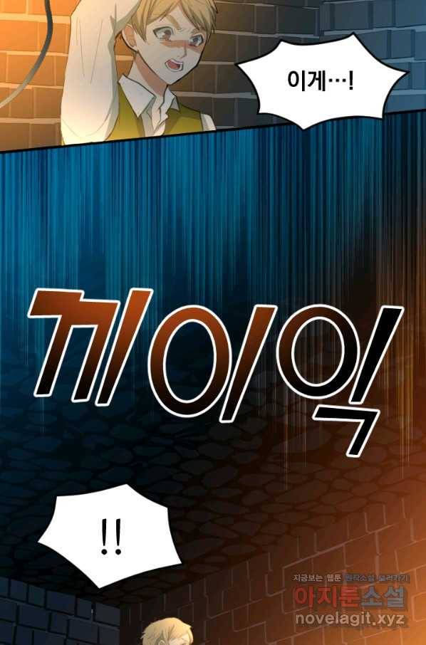 칠흑의 거버니스 제33화 마녀와의 거래 14