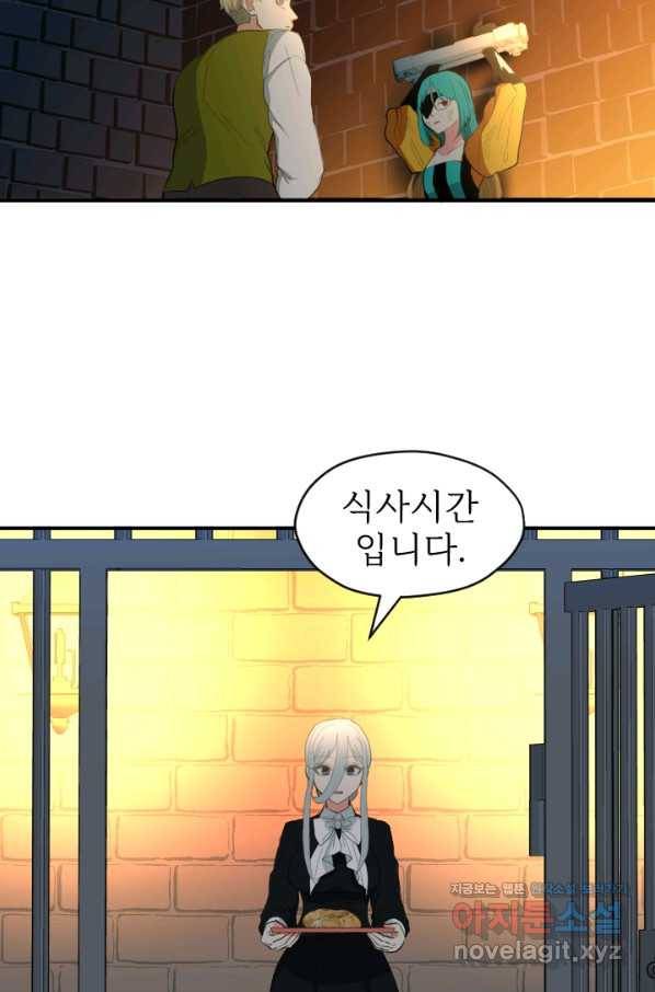 칠흑의 거버니스 제33화 마녀와의 거래 15