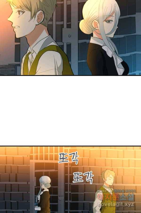 칠흑의 거버니스 제33화 마녀와의 거래 17
