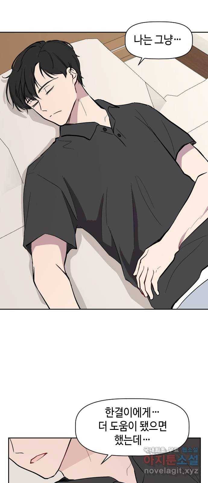 거래하실래요? 63화 1