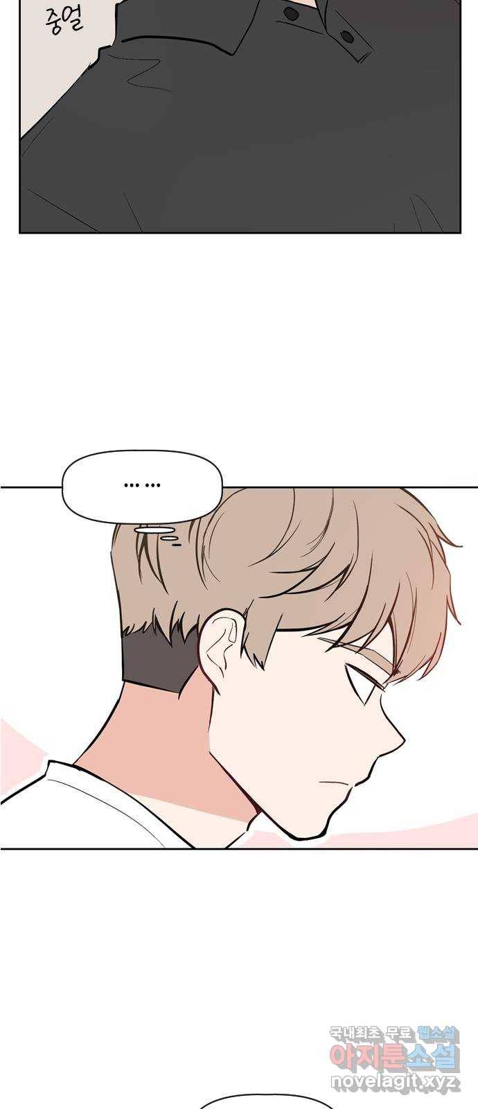 거래하실래요? 63화 2