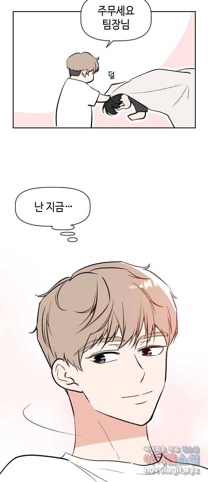 거래하실래요? 63화 3