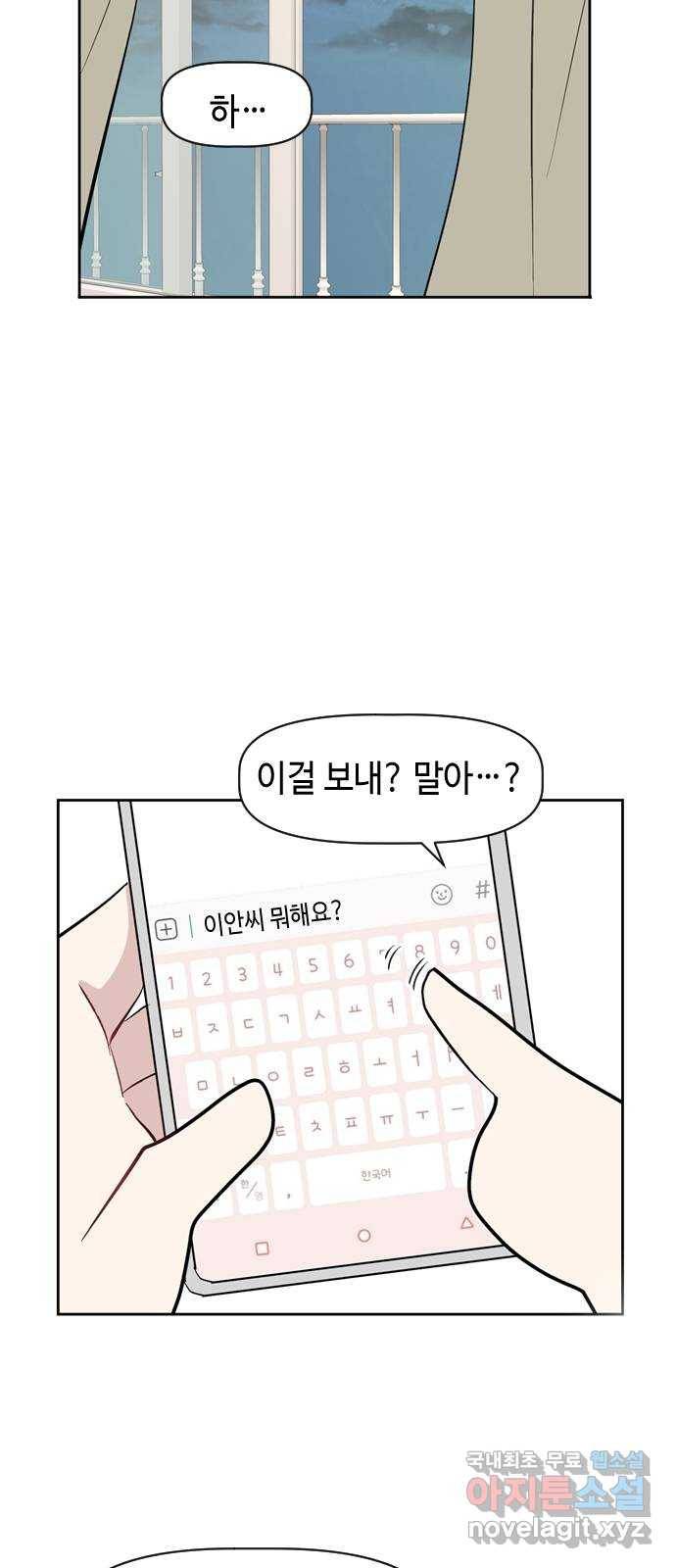 거래하실래요? 63화 5