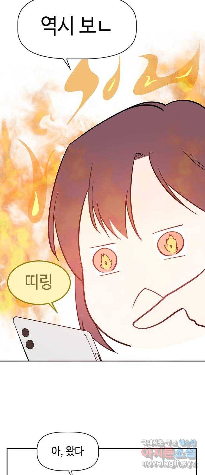 거래하실래요? 63화 6