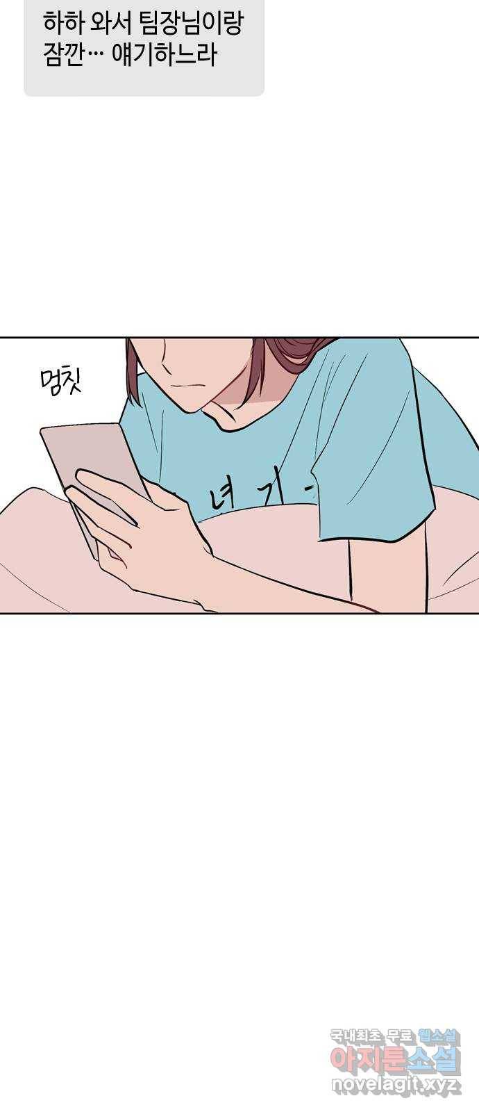거래하실래요? 63화 8
