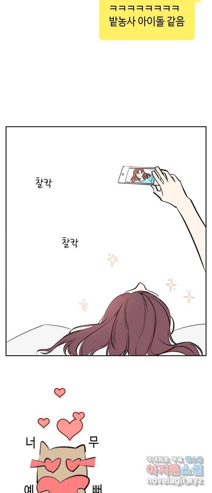 거래하실래요? 63화 10