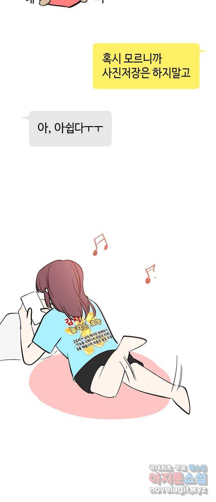 거래하실래요? 63화 11