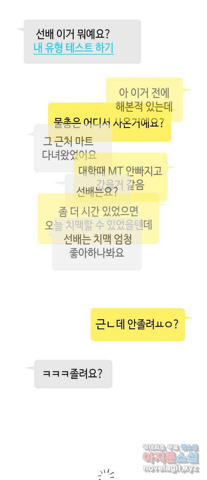 거래하실래요? 63화 12
