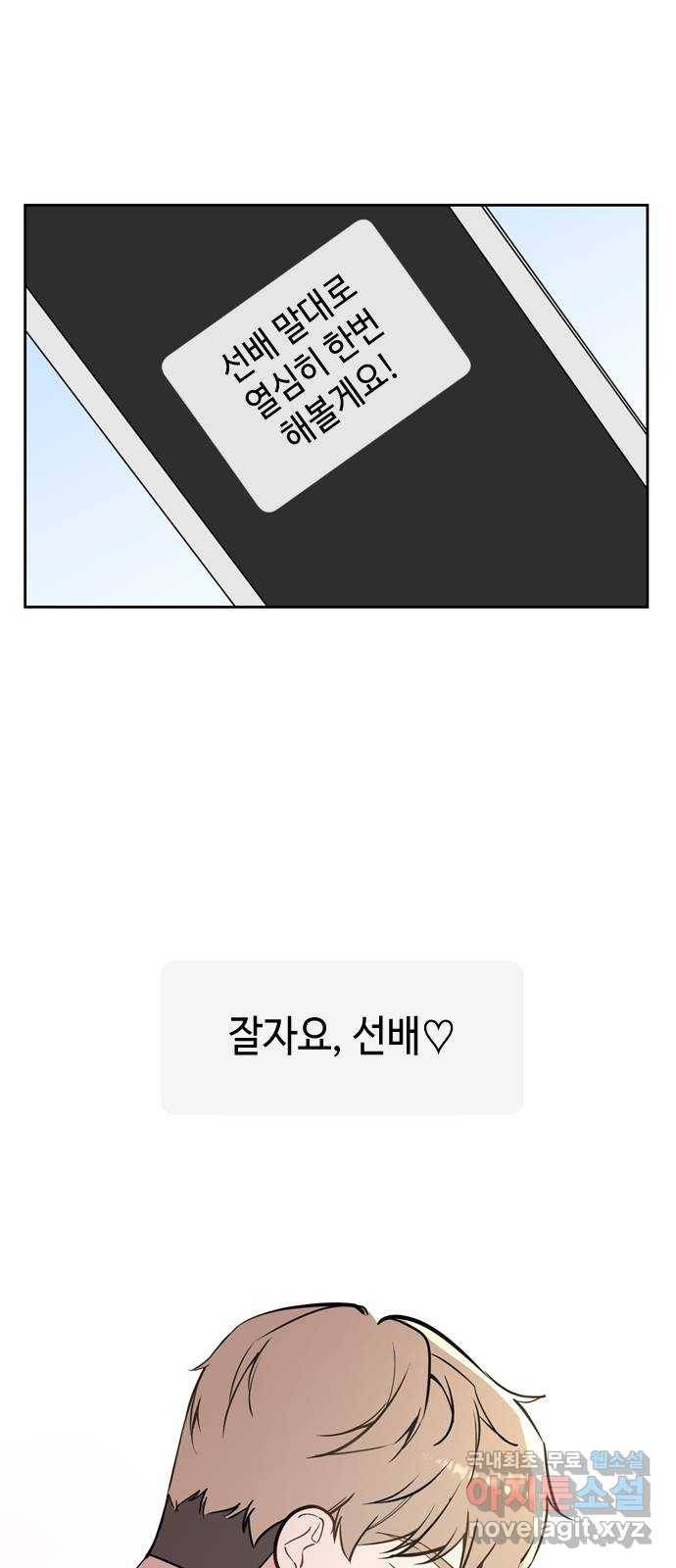 거래하실래요? 63화 14