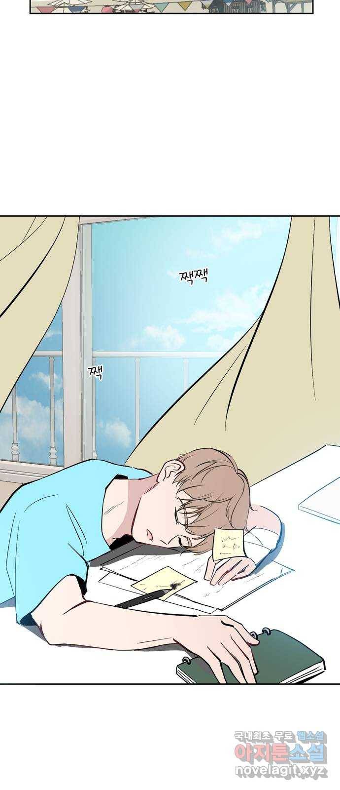 거래하실래요? 63화 17