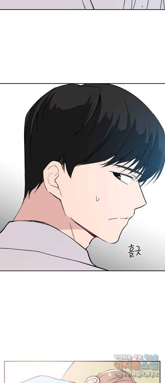 거래하실래요? 63화 20