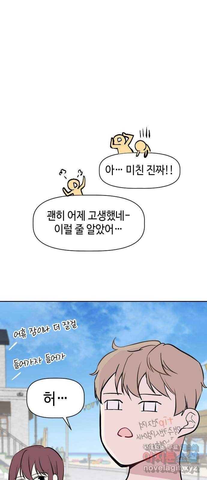 거래하실래요? 63화 23