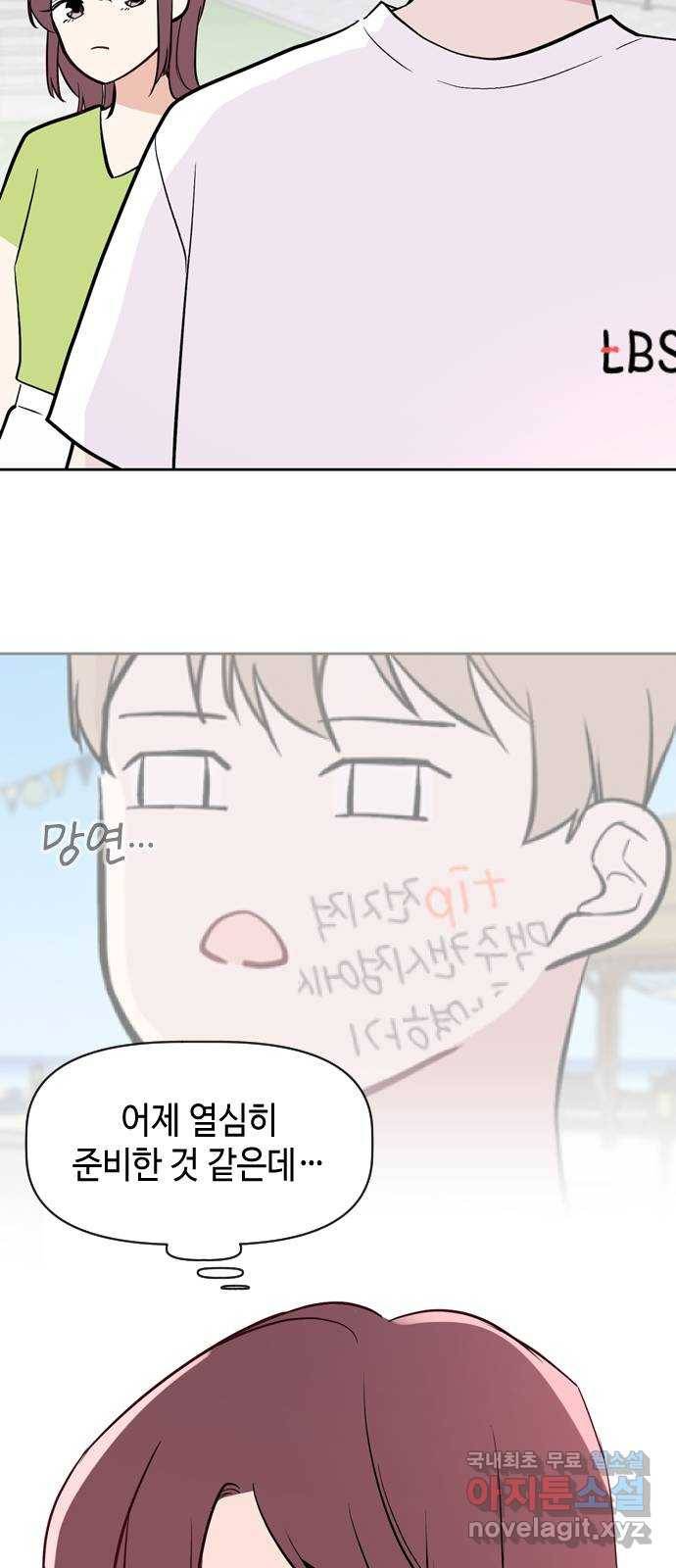 거래하실래요? 63화 24