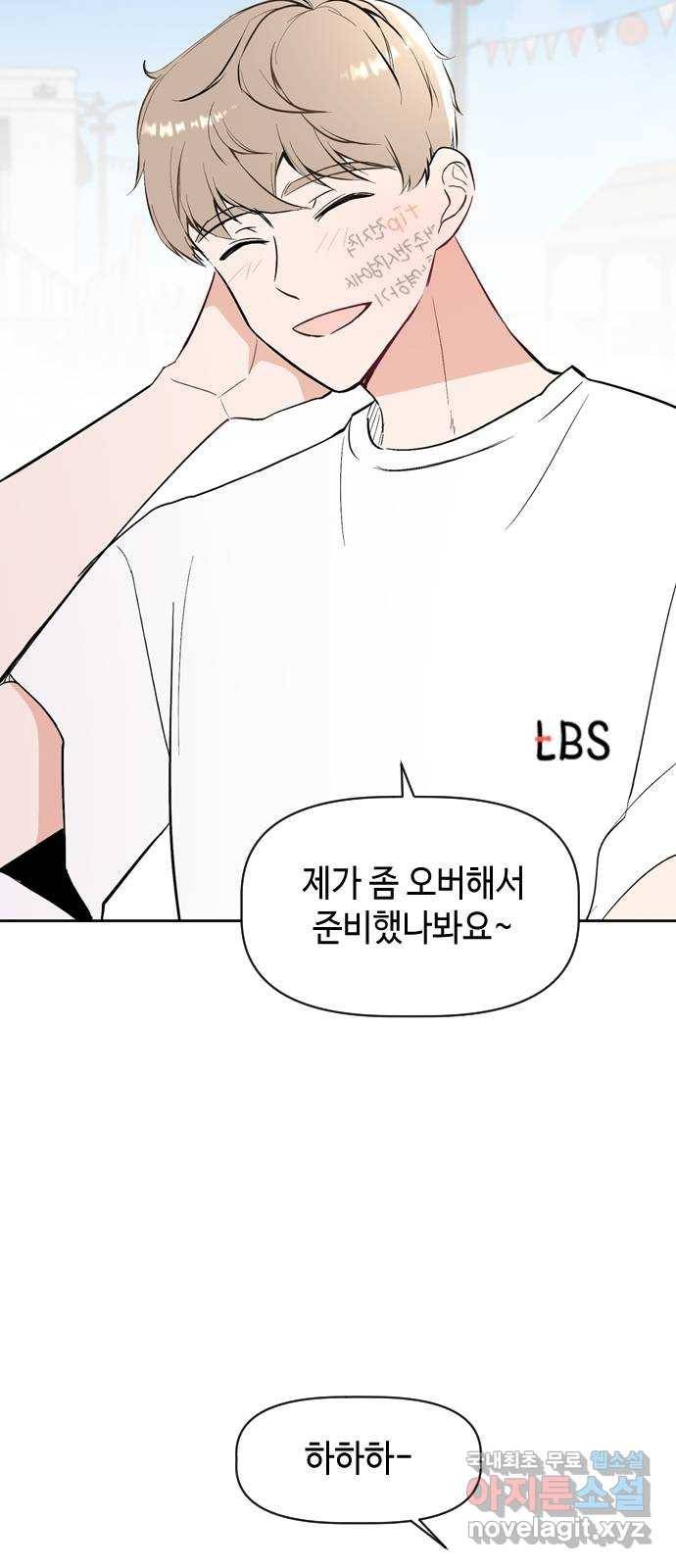 거래하실래요? 63화 26