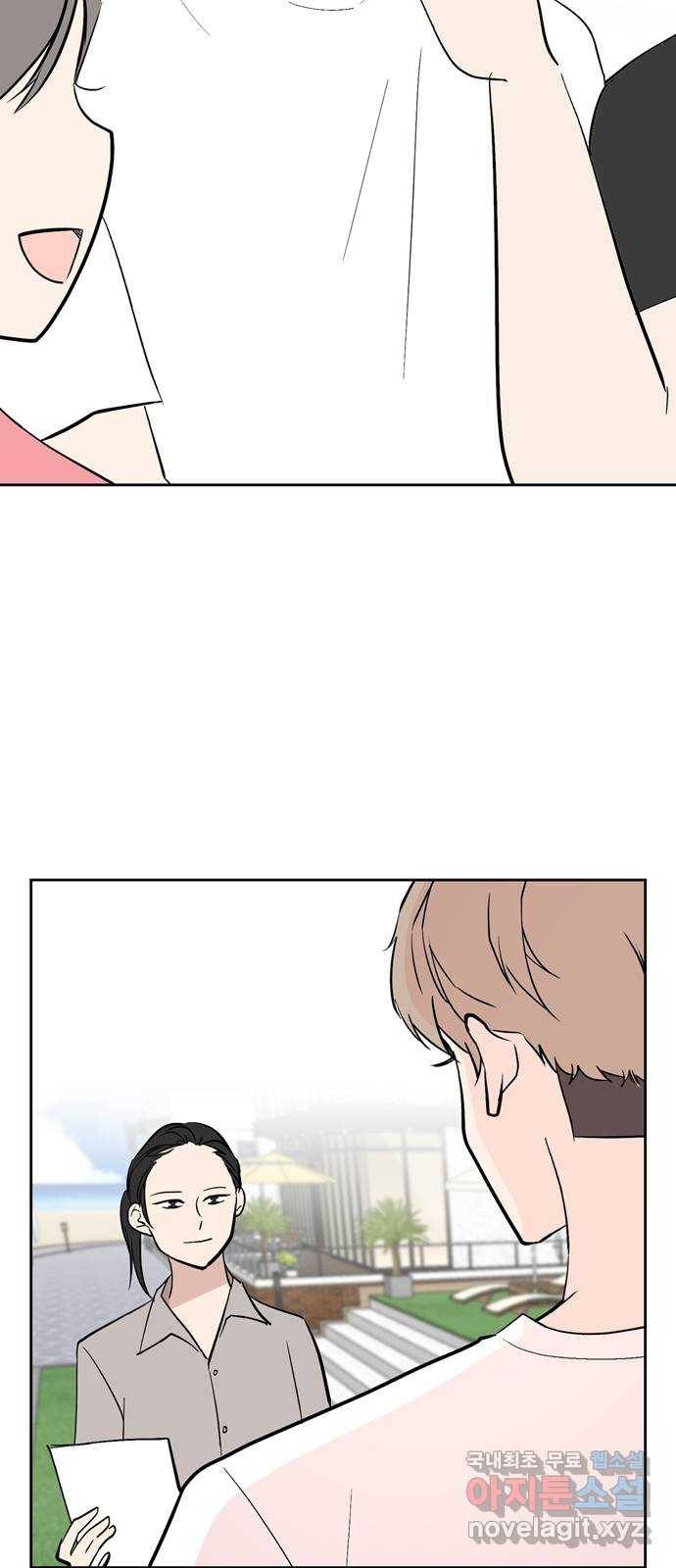 거래하실래요? 63화 30