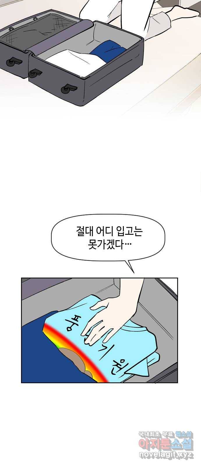 거래하실래요? 63화 34