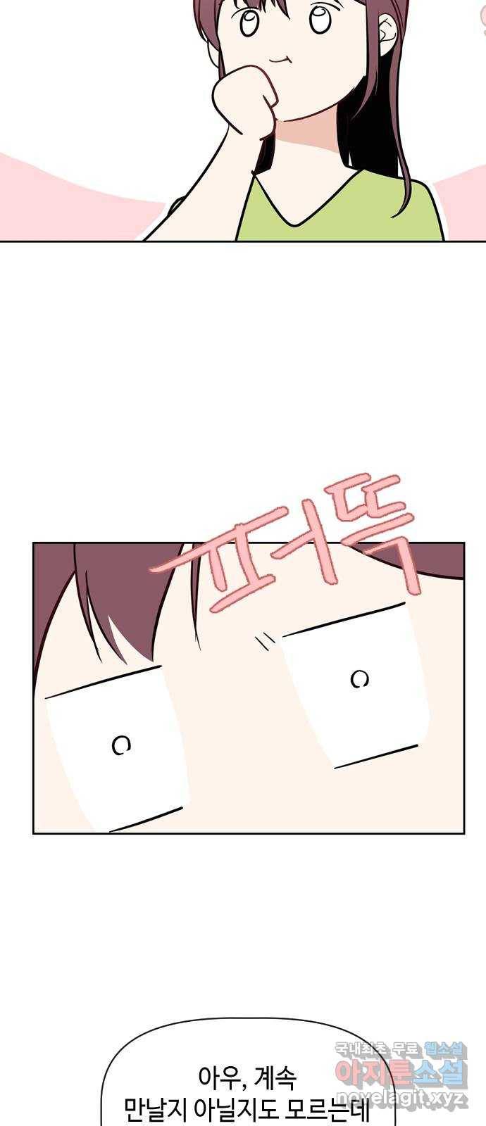 거래하실래요? 63화 36