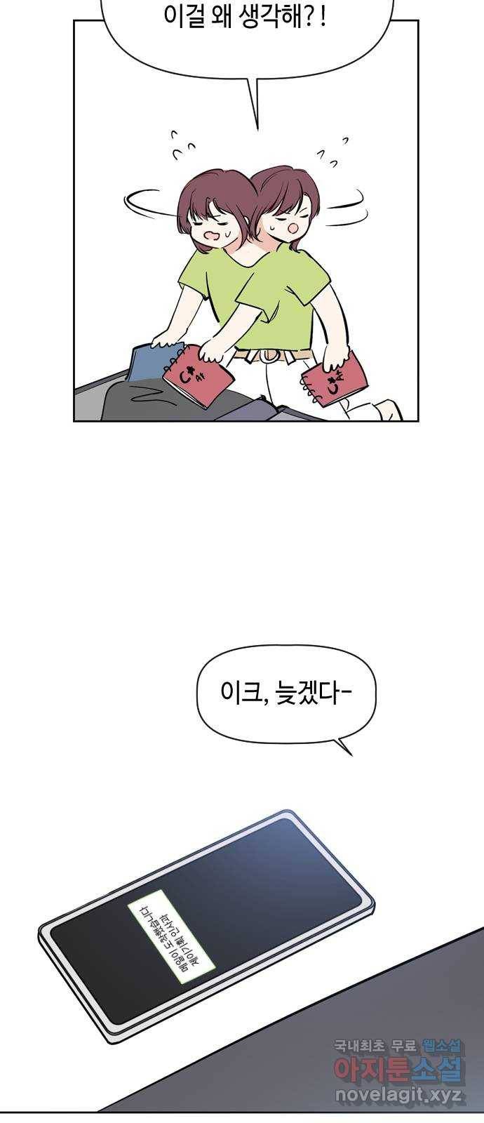 거래하실래요? 63화 37