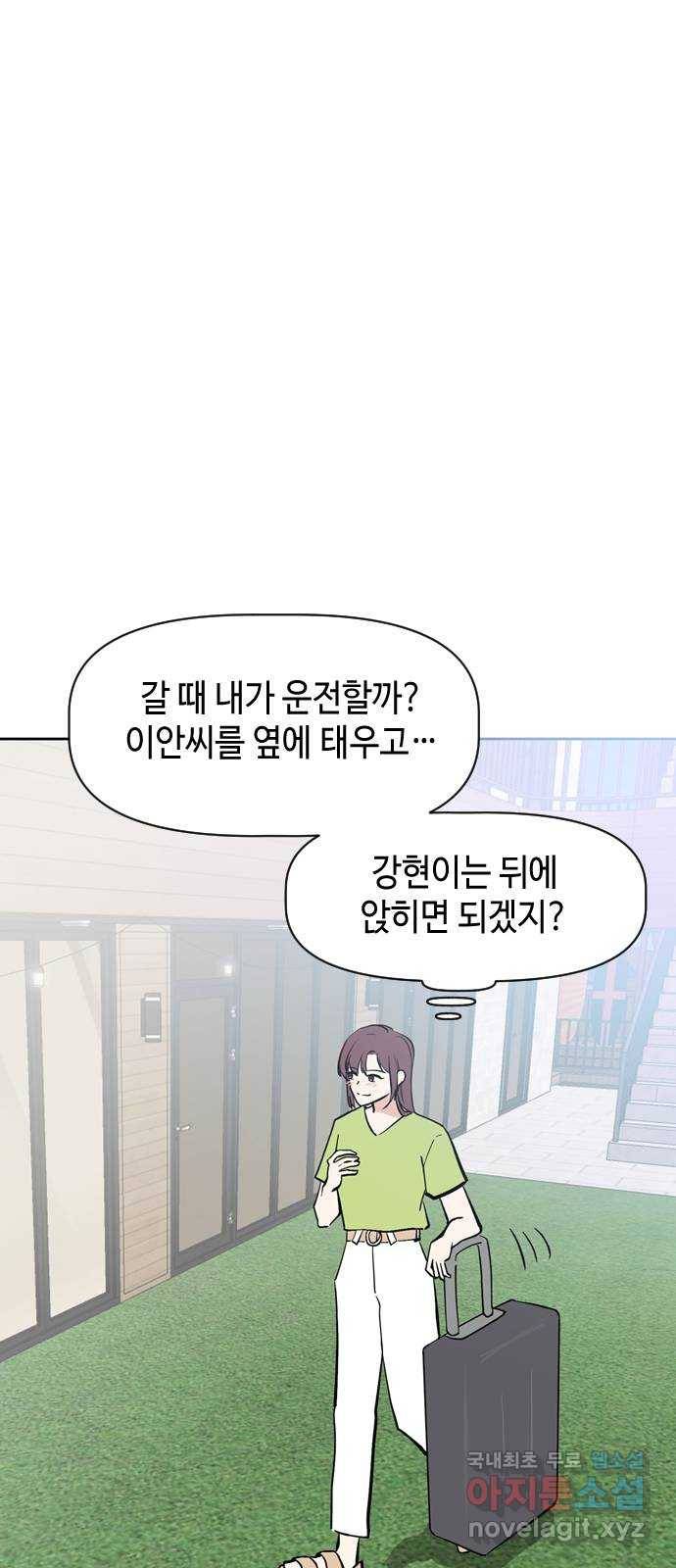 거래하실래요? 63화 38