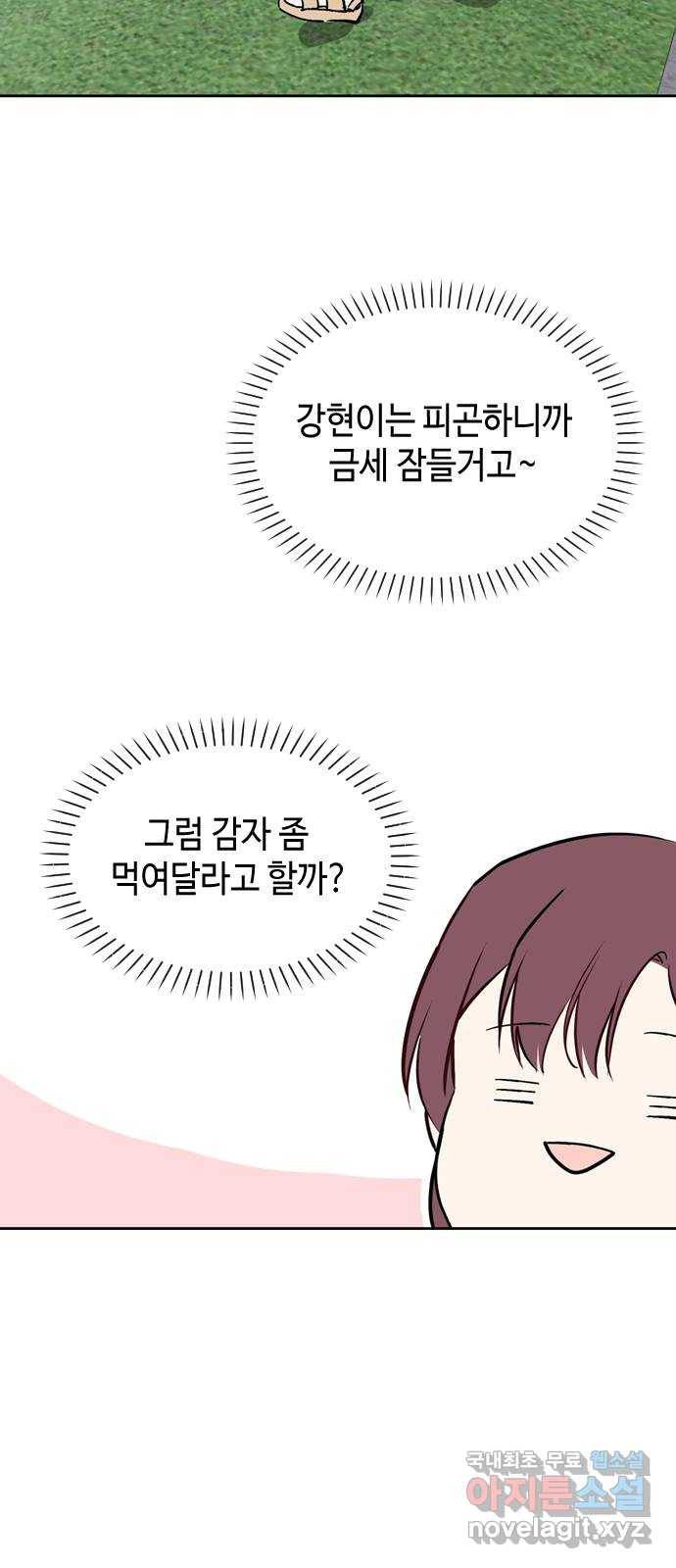 거래하실래요? 63화 39