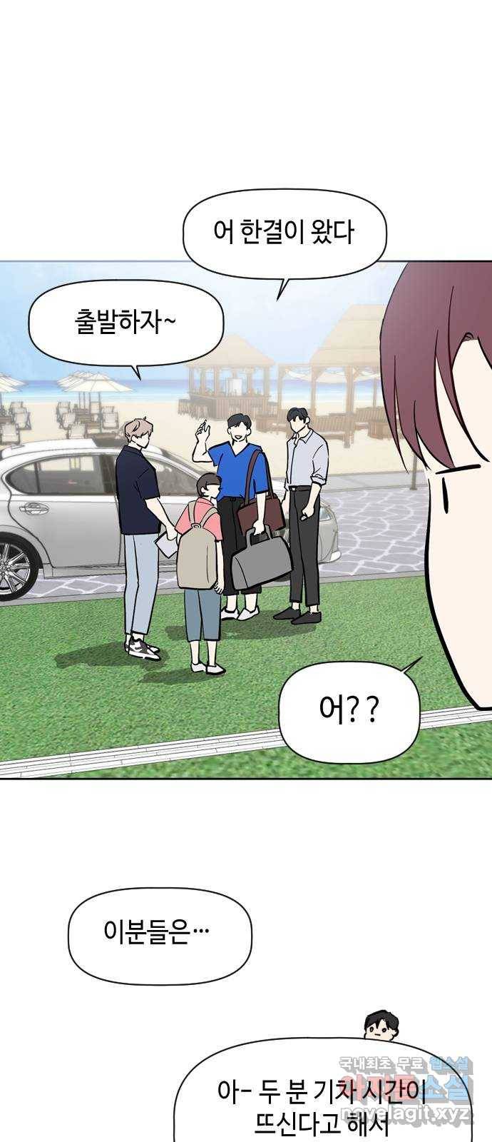 거래하실래요? 63화 41