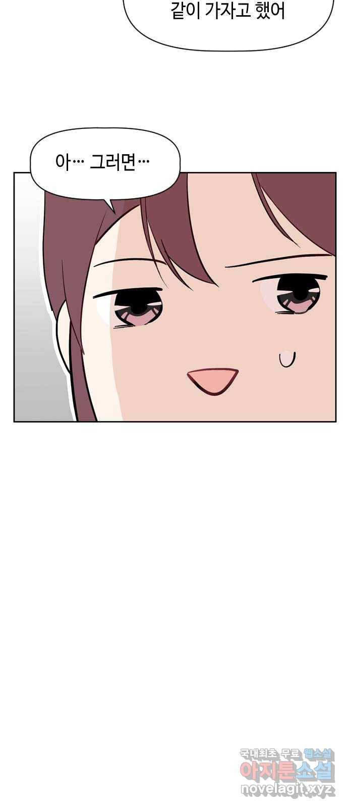 거래하실래요? 63화 42